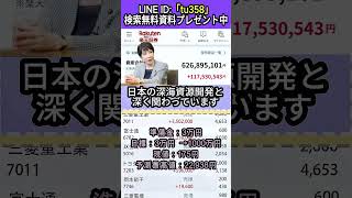 #株式 #投資#日本株 #資産運用 #投資初心者 #株式投資 #お金の勉強 #長期投資 #配当金 #老後資金