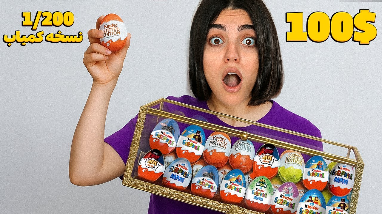 ❌همه تخم مرغ شانسی های نایاب دنیارو خریدم ❌