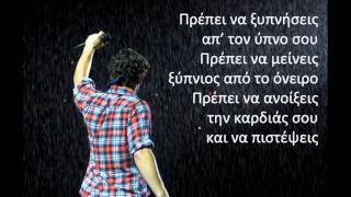 Nicholas Jonas - Hey We&#39;re Gonna Be Alright (Greek Lyrics) [HD]