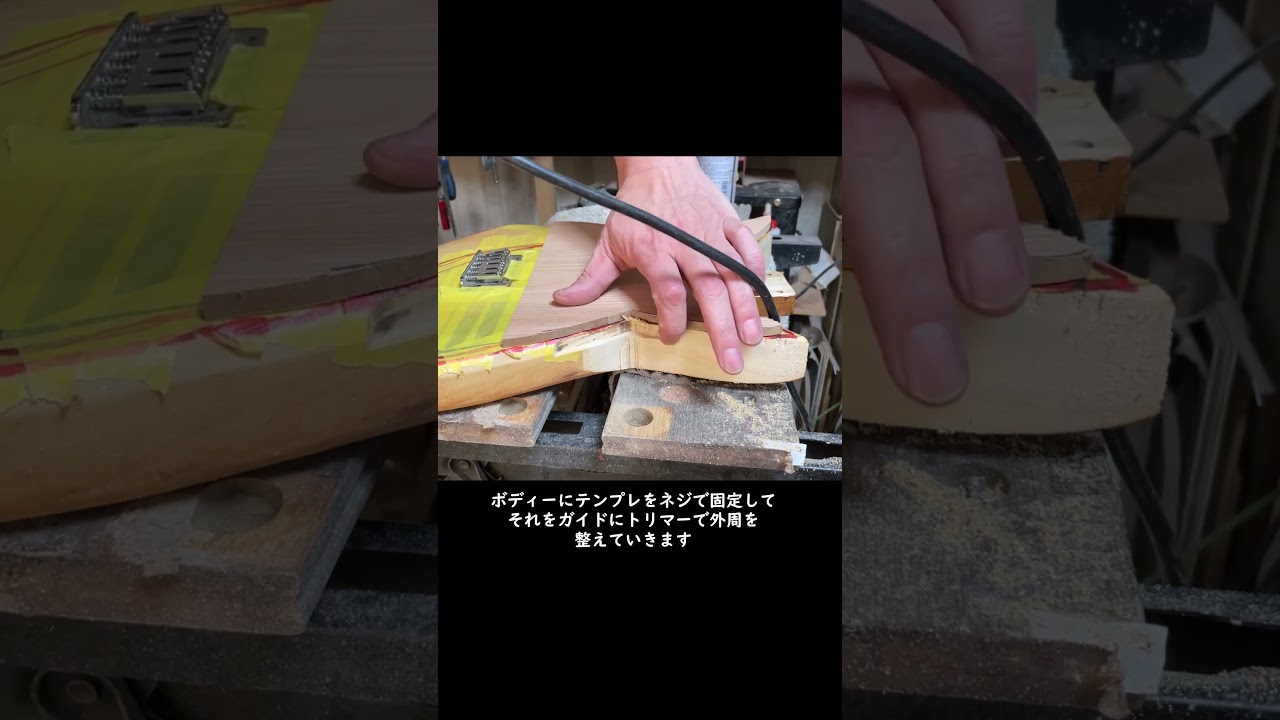 ストラトからTalboぽいギターを作ってみよう　その1　切り出し