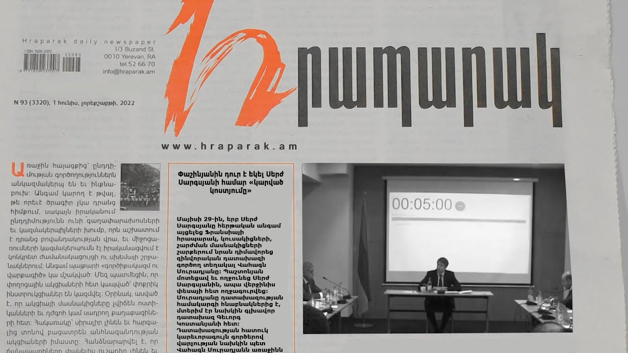 Փաշինյանին դուր է եկել Սերժ Սարգսյանի համար «կարված կոստյումը»