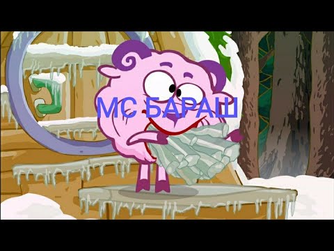 МС Бараш (ЛЯ)