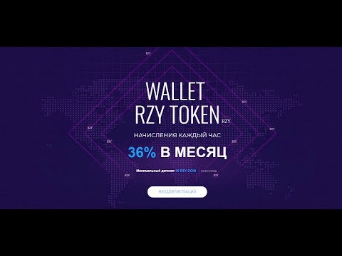 WALLET RZY TOKEN - НАЧИСЛЕНИЯ КАЖДЫЙ ЧАС 36% В МЕСЯЦ