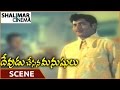 దేవుడు చేసిన మనుషులు మూవీ NTR Giving Money To Krishna NT