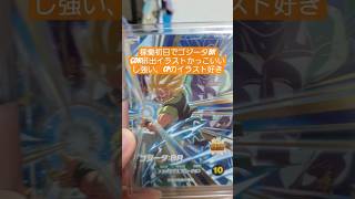 稼働初日8弾GDR排出＃ドラゴンボールスーパーダイバーズ
