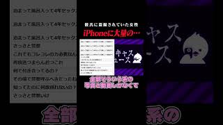 【実話】「彼氏が盗撮魔でした」女性が涙ながらに相談する彼氏の異常行動にリスナー絶叫…