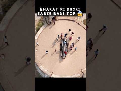 Lakha Top Deeg Fort Bharatpur Rajasthan #facts #historicalfort #deegpalace #history #historicfort