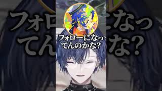 なんか楽しそうじゃない小柳 #小柳ロウ #橘ひなの #アステルレダ #にじさんじ