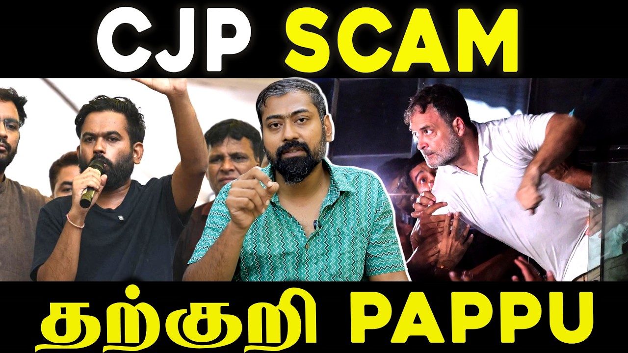 CJP Scam? “Pappu” Controversy & Questions That Need Answers! | Varun Talks