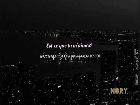 Est-ce Que Tu M'aimes-Gims (Myanmar subtitle)
