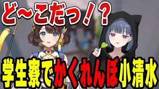 学生寮に早速住人決定小清水透【小清水 透/にじさんじ/切り抜き】