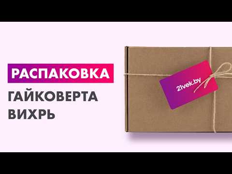 Миниатюра изображения товара Гайковерт Вихрь ГС-1100 (72/24/1)