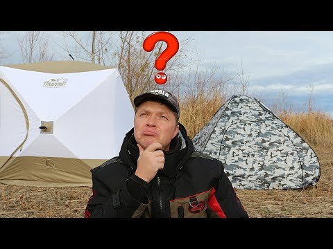 ДОСТОЙНАЯ ЗИМНЯЯ ПАЛАТКА!? Обзор на зимнюю палатку куб СЛЕДОПЫТ 2,1 х 2,1 'PREMIUM'.