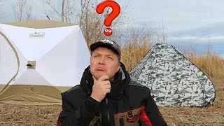 Палатка зимняя 3 х местная