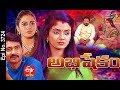 Abhishekam 16th March 2021 Full Episode No 3724 ETV Telugu