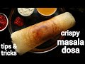 Cripsy Roasted Hotel Style Masala Dosa Recipe ಹೋಟೆಲ್ ಮಸಾಲ ದೋಸೆ How To Ma