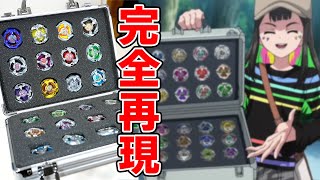 DREAM BOXから七色マルチのベイケースが完全再現で登場！【ベイブレードエックス】BEYBLADE X