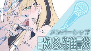 虎金妃笑虎 - 【ニコ担メン】歌って雑談！新しい曲を覚えたので【虎金妃笑虎】