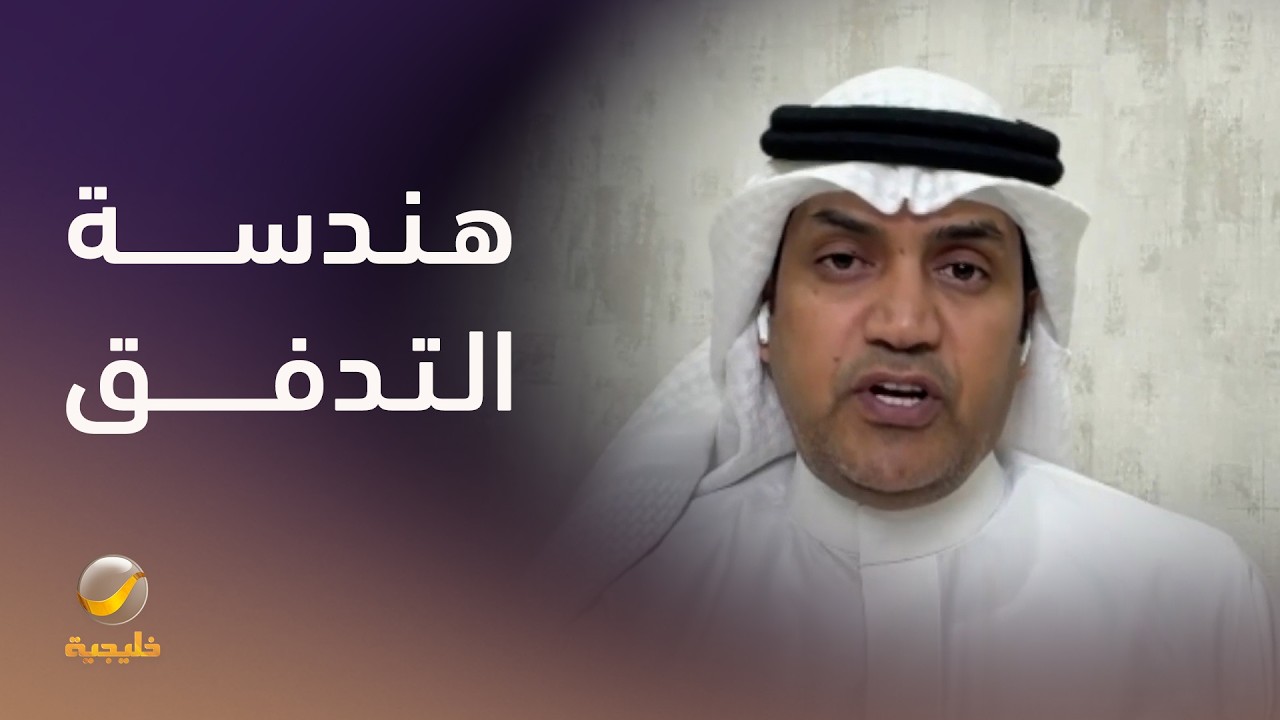 أحمد الظفيري: إدارة النقل بالحج تتطلب «هندسة تدفق» لضمان التفويج بسلاسة