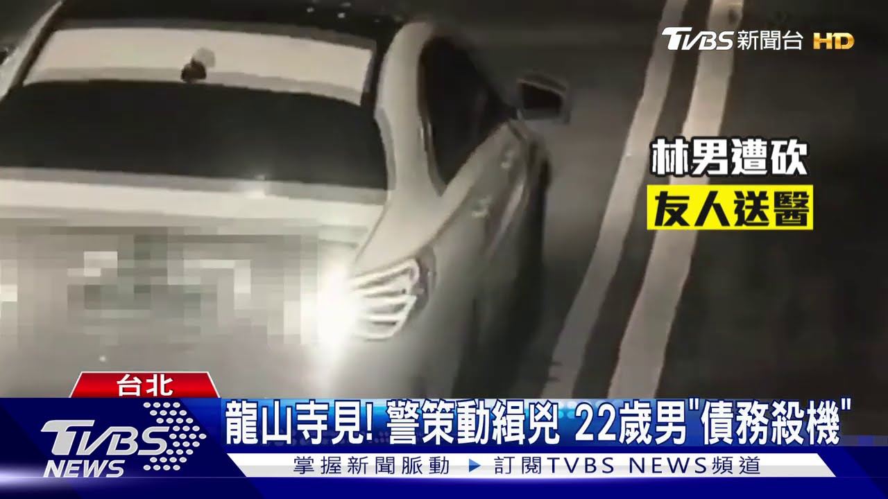 艋舺械鬥命案！主嫌喝醉落網　聲押禁見