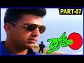 Drohi Telugu Full Movie Part 7 13 Kamal Hassan Arjun Gautami Geetha