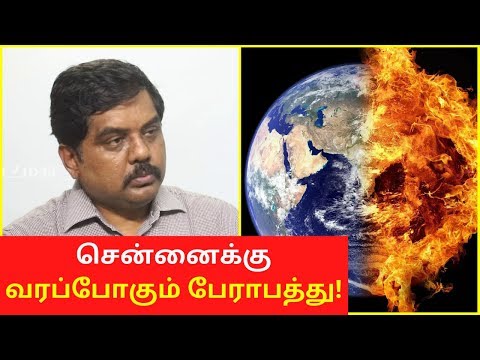 Poovulagin Nanbargal Sundar Rajan Speech On Chennai Air 2020