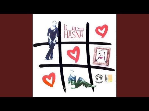 صيدلي يا صيدلي حسنا