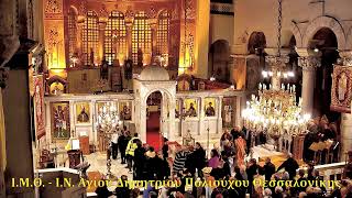 Download lagu ΟΡΘΡΟΣ - ΘΕΙΑ ΛΕΙΤΟΥΡΓΙΑ -  24/10/25 mp3 Download lagu ΟΡΘΡΟΣ - ΘΕΙΑ ΛΕΙΤΟΥΡΓΙΑ -  24/10/25 mp3