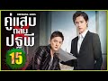 ซี รี่ ย์ ดัง เกาหลี พากย์ไทย