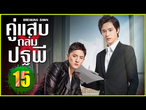 ซี รี่ ย์ ดัง เกาหลี พากย์ไทย