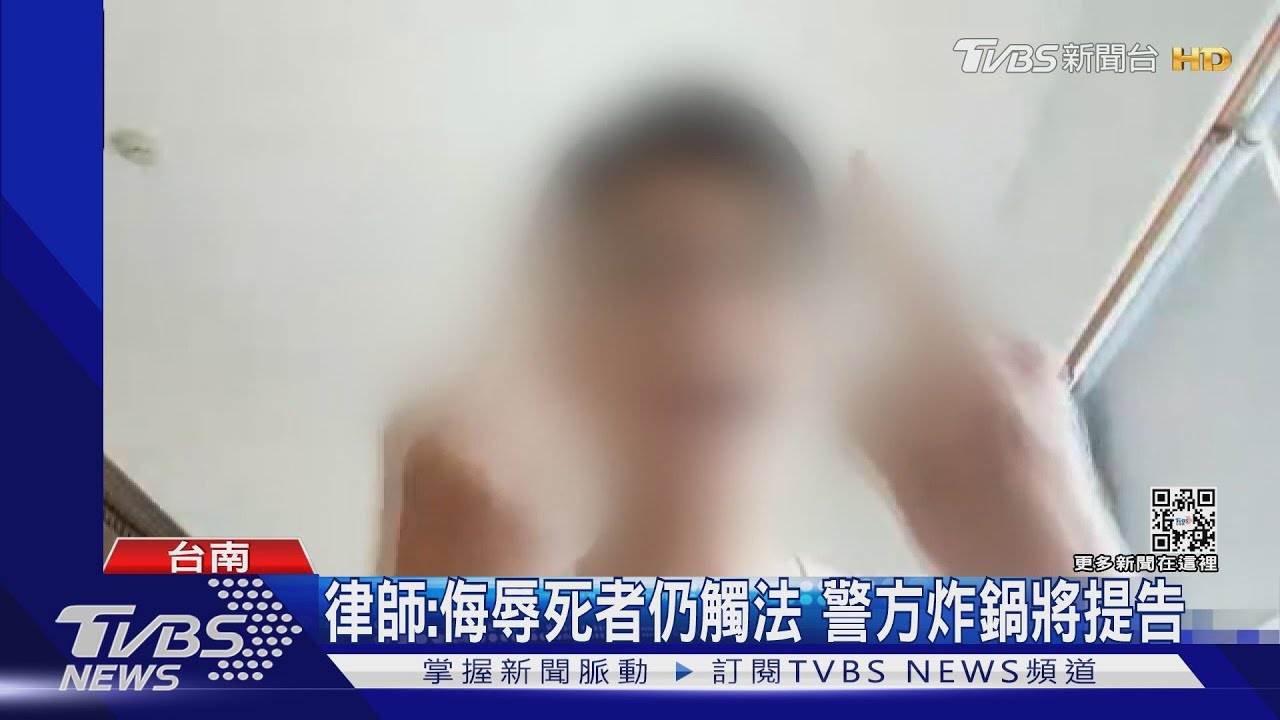拳頭都硬了！YouTuber批：2警殉職活該　警：將提告究責