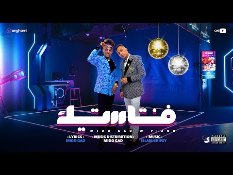 فنتاستك ميدو جاد