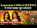 Achacho Song Review From Aranmanai 4 | Tamannah Bhatia | Rashi Khanna | Sundar C