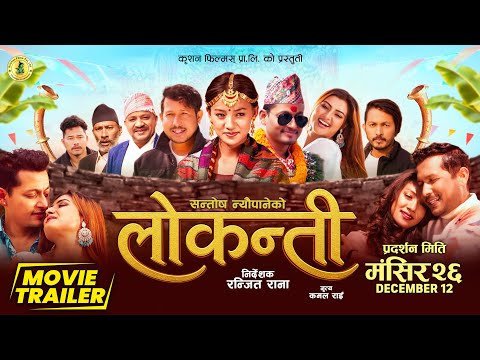 LOKANTI - New Nepali Movie Official Trailer 2082 | Yasraj Garach, Richa Thapa, Kumar, Bimala, Bikash
