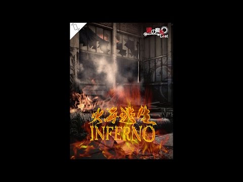 Inferno // LOST HK