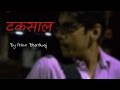 Taksal | Film Bit | NIT Durgapur Taksal | Film Bit | NIT Durgapur