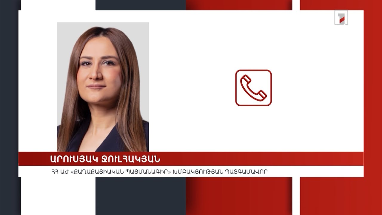 Ակնկալում ենք, որ խաղաղապահ զորակազմն իր պատասխանատվության գոտում կապահովի խաղաղություն և կայունություն. Ջուլհակյան