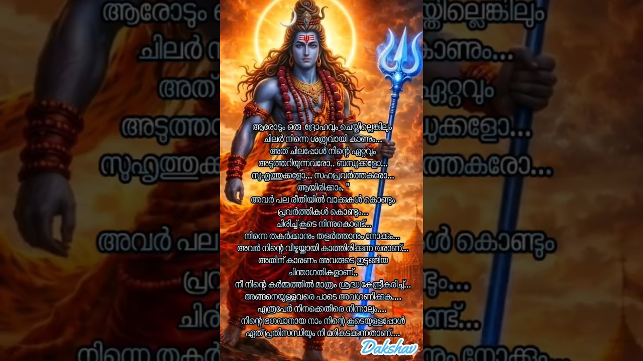 Om Namah Shivaya🙏🏻 ഓം നമഃ ശിവായ🙏🏻#bhakthi #devotional🙏🏻 #song #shortsfeed#shiv #mahadev #shiva🙏🏻