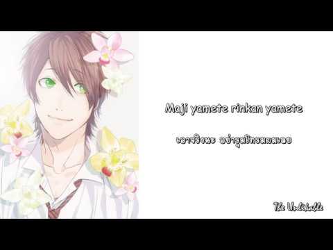 [YARIBU] Ikenai Love by Toono Takashi [THAI SUB] - YouTube