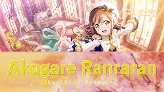 Cover art for Akogare Ran Ran Ran