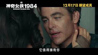 [情報] 神力女超人港版預告