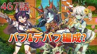 うぷ主は美少年になるようです モンスター娘TD 467話 第五回モンスター娘らんちき大乱祭 大乱祭3(森林) 修正版
