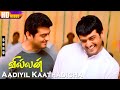 Aadiyil Kaathadicha HD S P Balasubrahmanyam Vidyasagar Villain Tamil Melody Songs