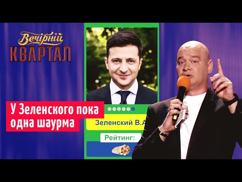 Украина в смартфоне - Тестим приложение Зеленского