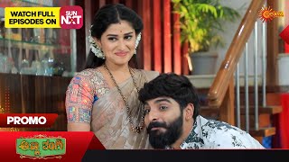 Anna Thangi - Promo | 13 March 2023   | Udaya TV Serial | Kannada Serial