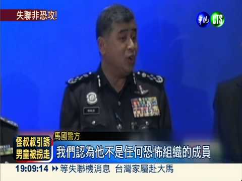 冒用護照登馬航 伊朗男是偷渡客