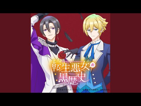 Tensei Akujo no Kuro Rekishi beliefs Shouhei Komatsu & Shunichi Toki