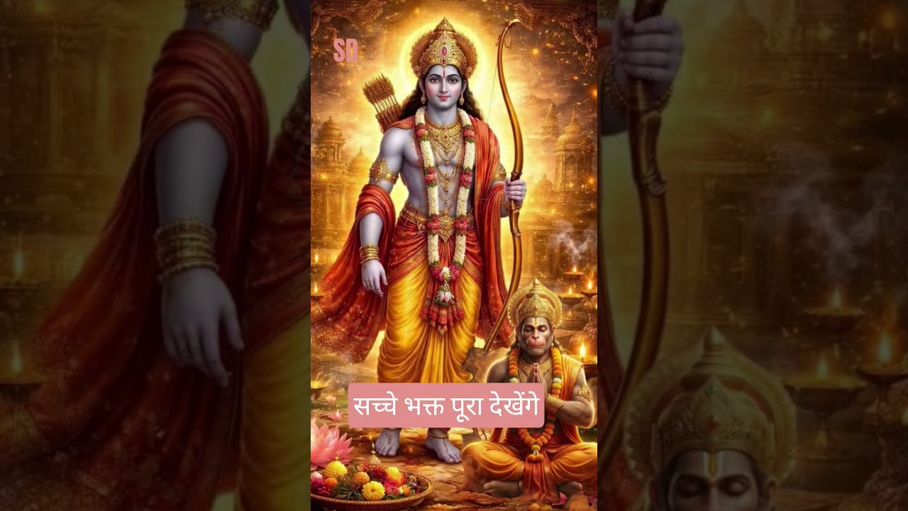 🚩जय बजरंगबली🙏🚩#jaishreeram #bajrangbali #hanuman #short #viralshorts #shortsfeed #bhakti