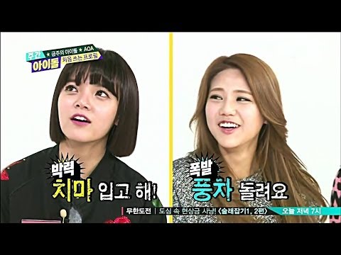AOA Weekly Idol [Ep4] 주간아이돌 140122 _짧은치마 miniskirt confused seolhyun choa jimin yuna mina chanmi