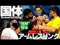 【白熱!!】日本王者達 国体へ!優勝は誰だ!?(#81)
